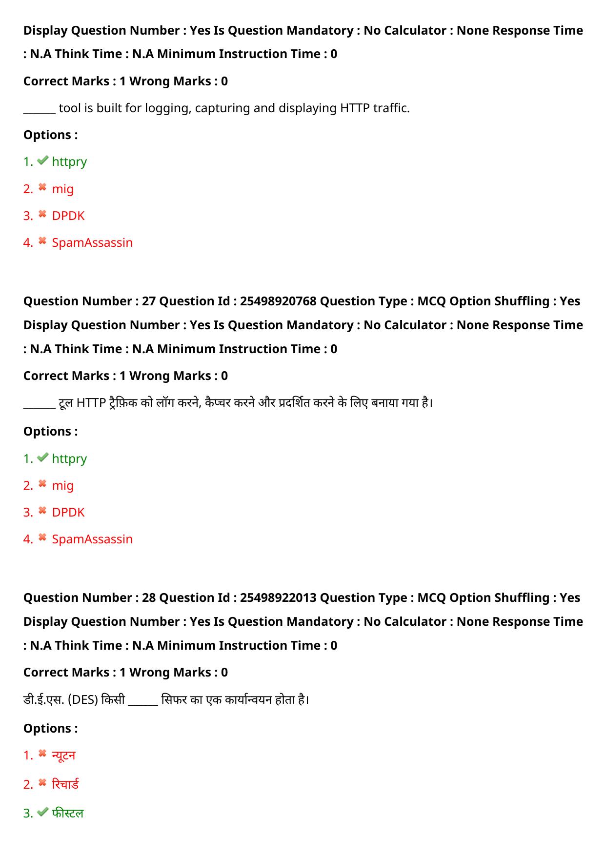 MP CPCT 18 Sept 2022 Question Paper Shift 2 - Page 23