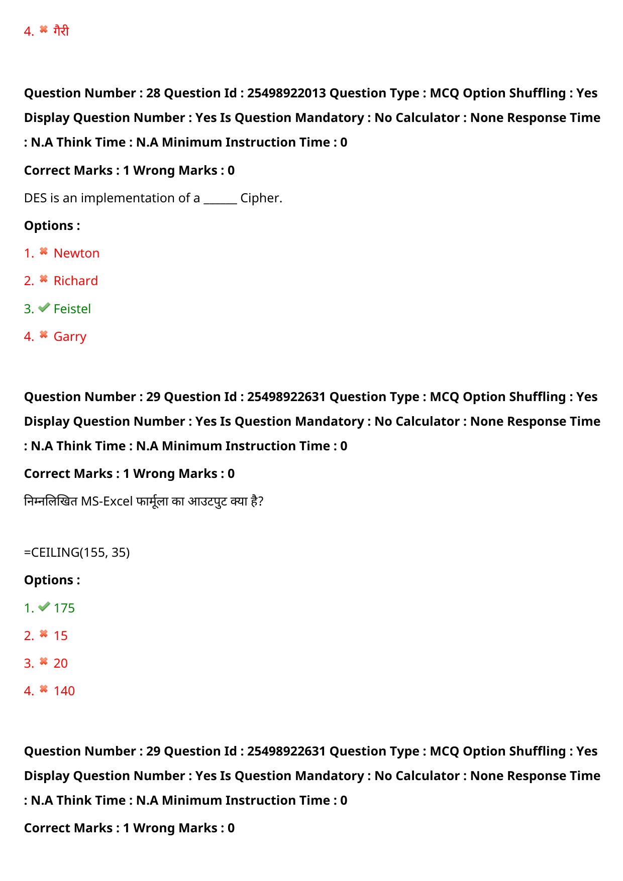 MP CPCT 18 Sept 2022 Question Paper Shift 2 - Page 24