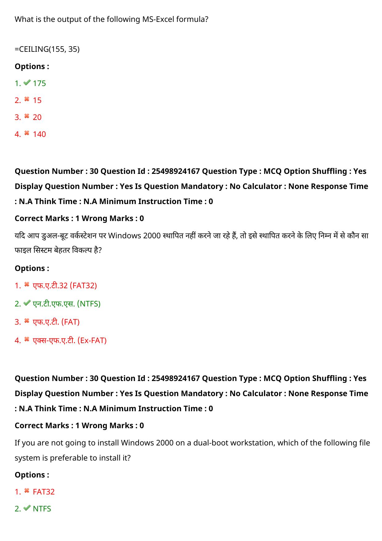 MP CPCT 18 Sept 2022 Question Paper Shift 2 - Page 25