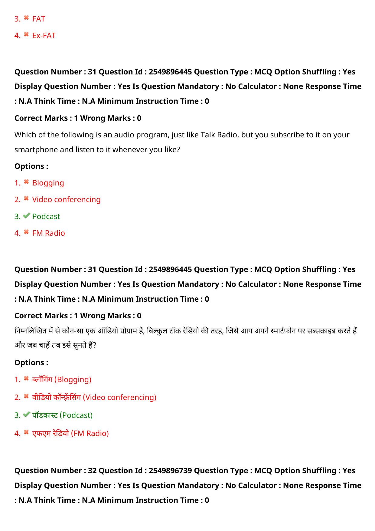 MP CPCT 18 Sept 2022 Question Paper Shift 2 - Page 26
