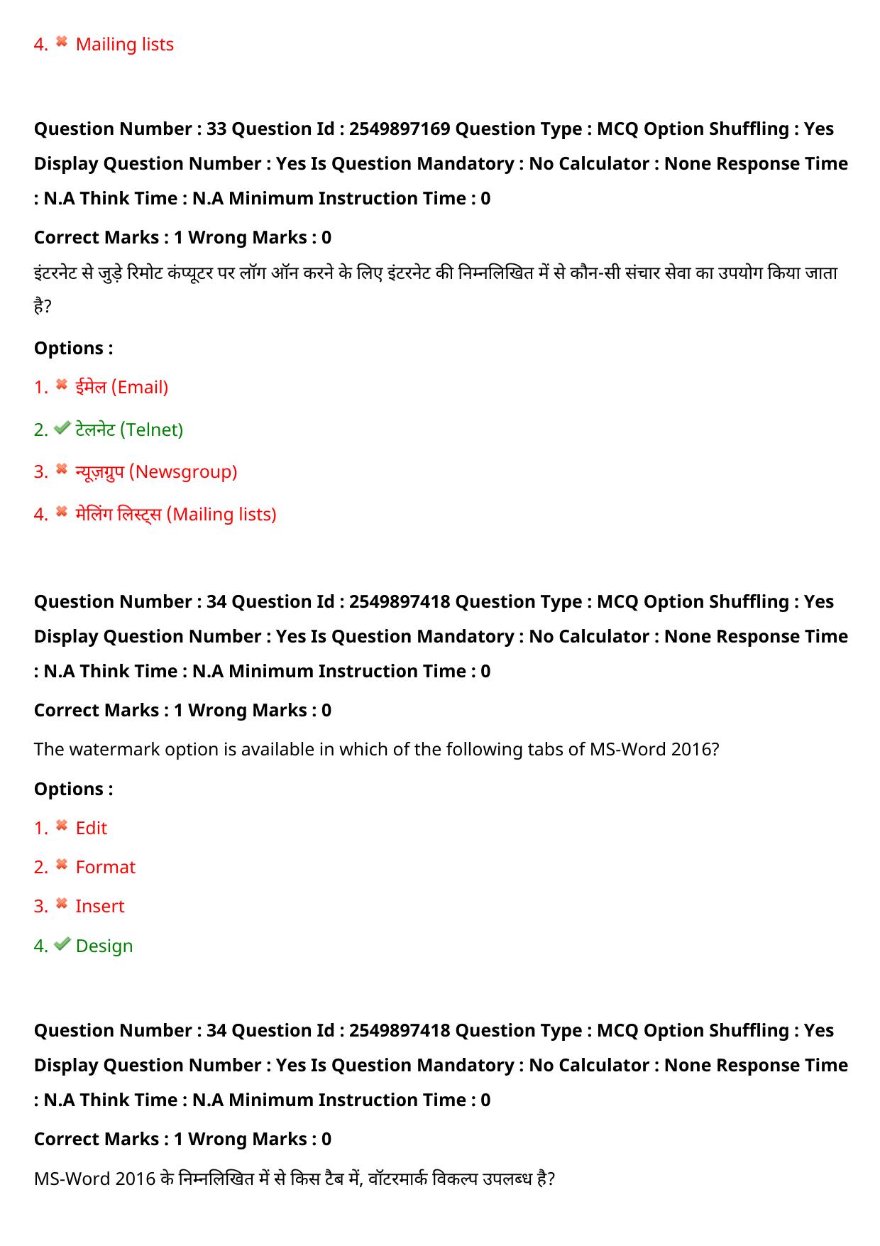 MP CPCT 18 Sept 2022 Question Paper Shift 2 - Page 28