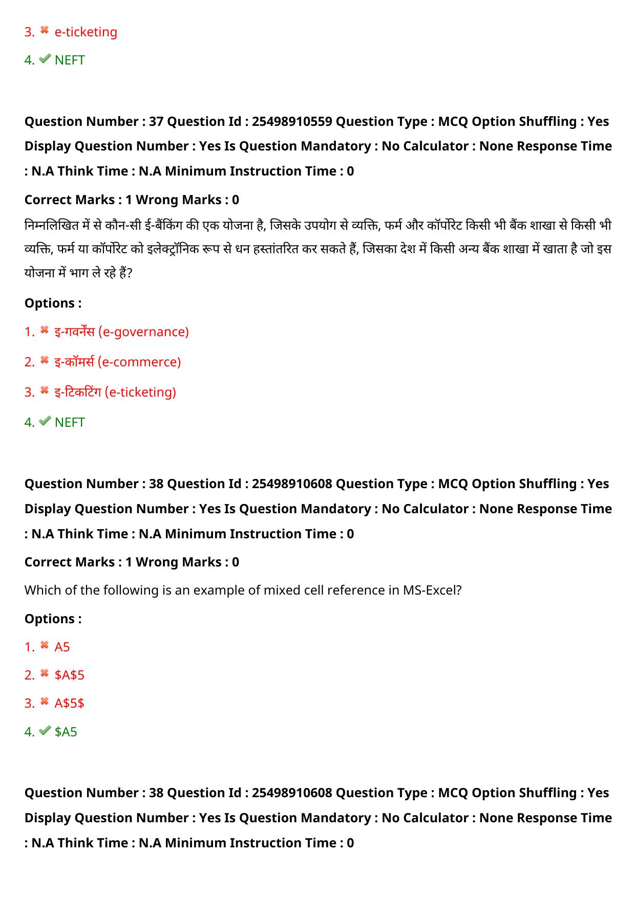 MP CPCT 18 Sept 2022 Question Paper Shift 2 - Page 31