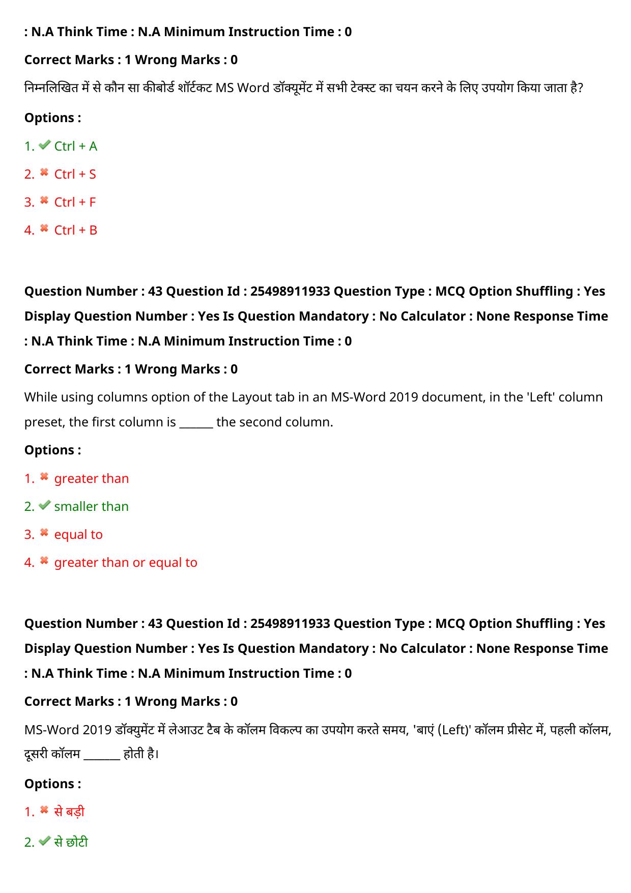 MP CPCT 18 Sept 2022 Question Paper Shift 2 - Page 35