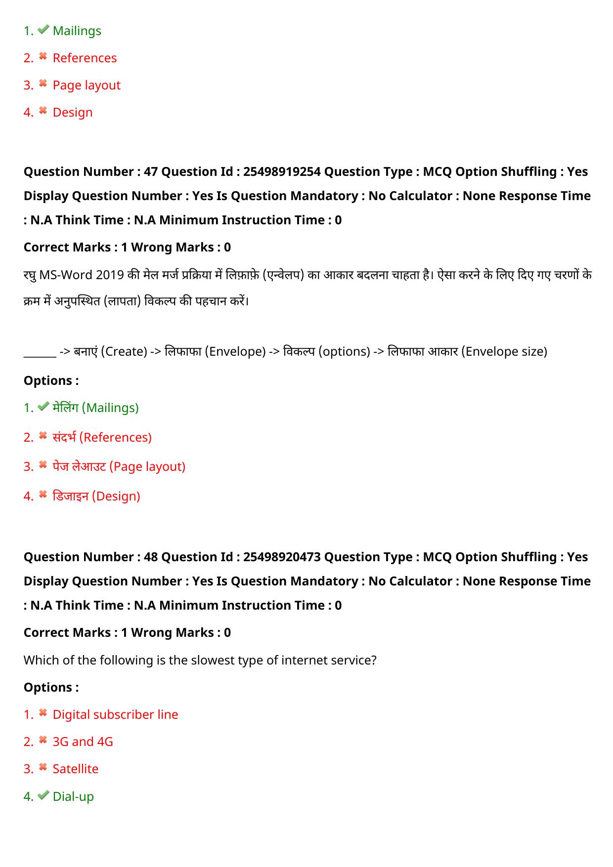 MP CPCT 18 Sept 2022 Question Paper Shift 2 - Page 39