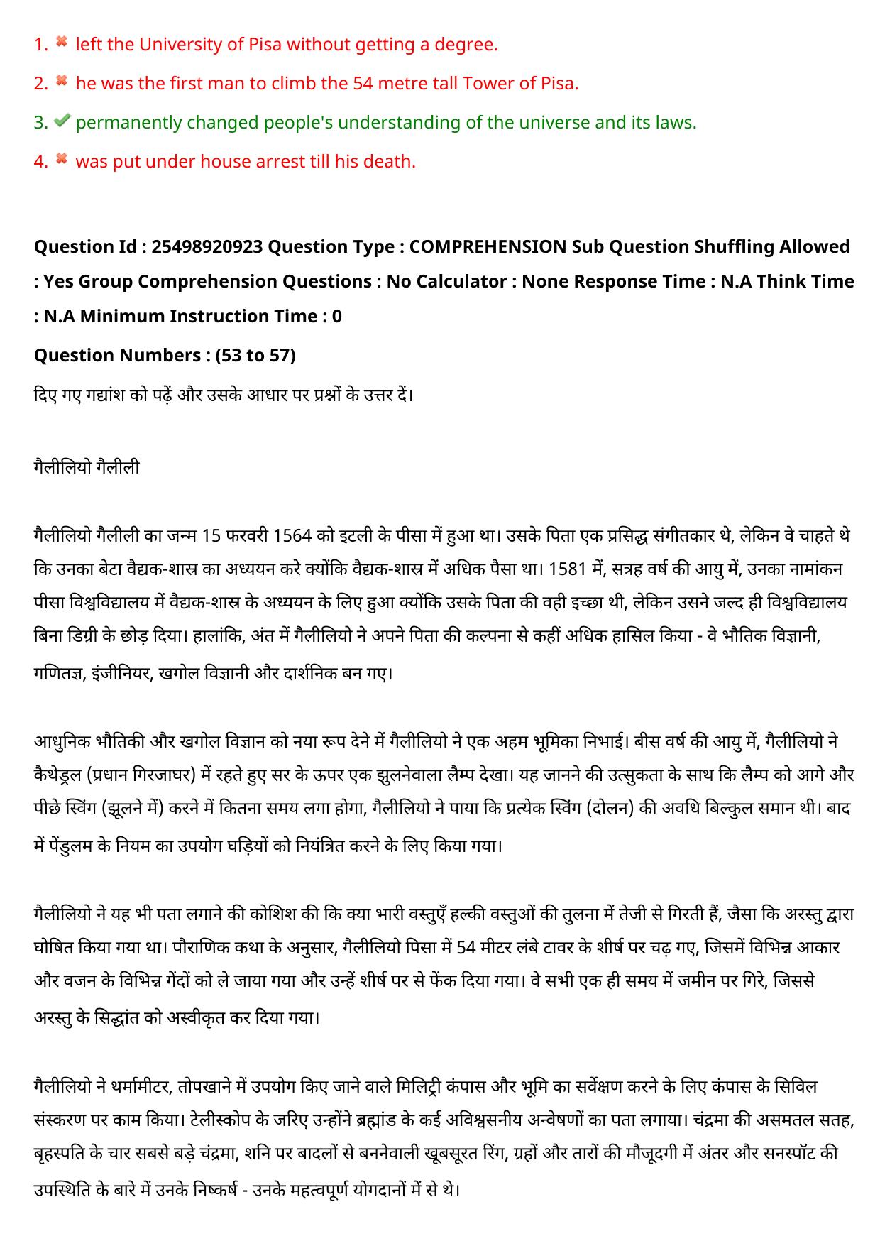 MP CPCT 18 Sept 2022 Question Paper Shift 2 - Page 47