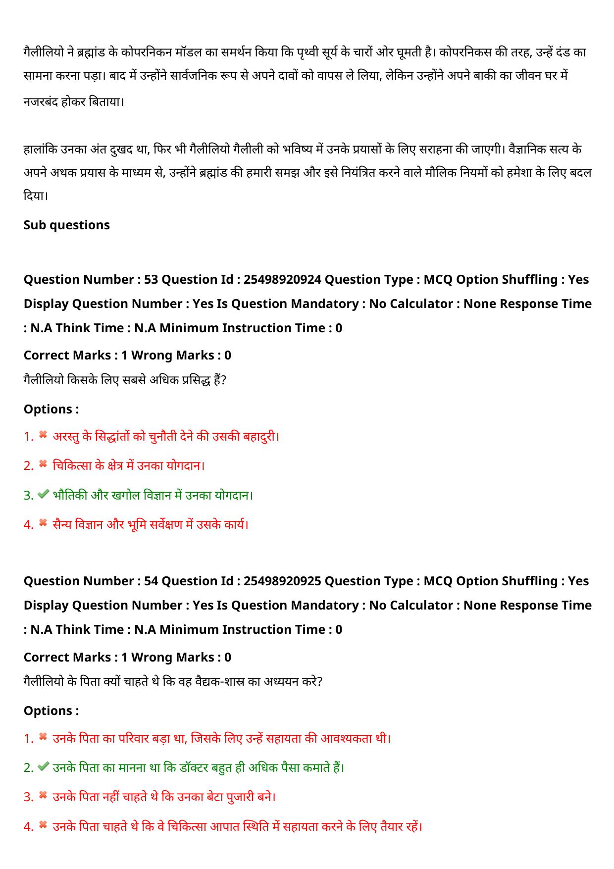 MP CPCT 18 Sept 2022 Question Paper Shift 2 - Page 48
