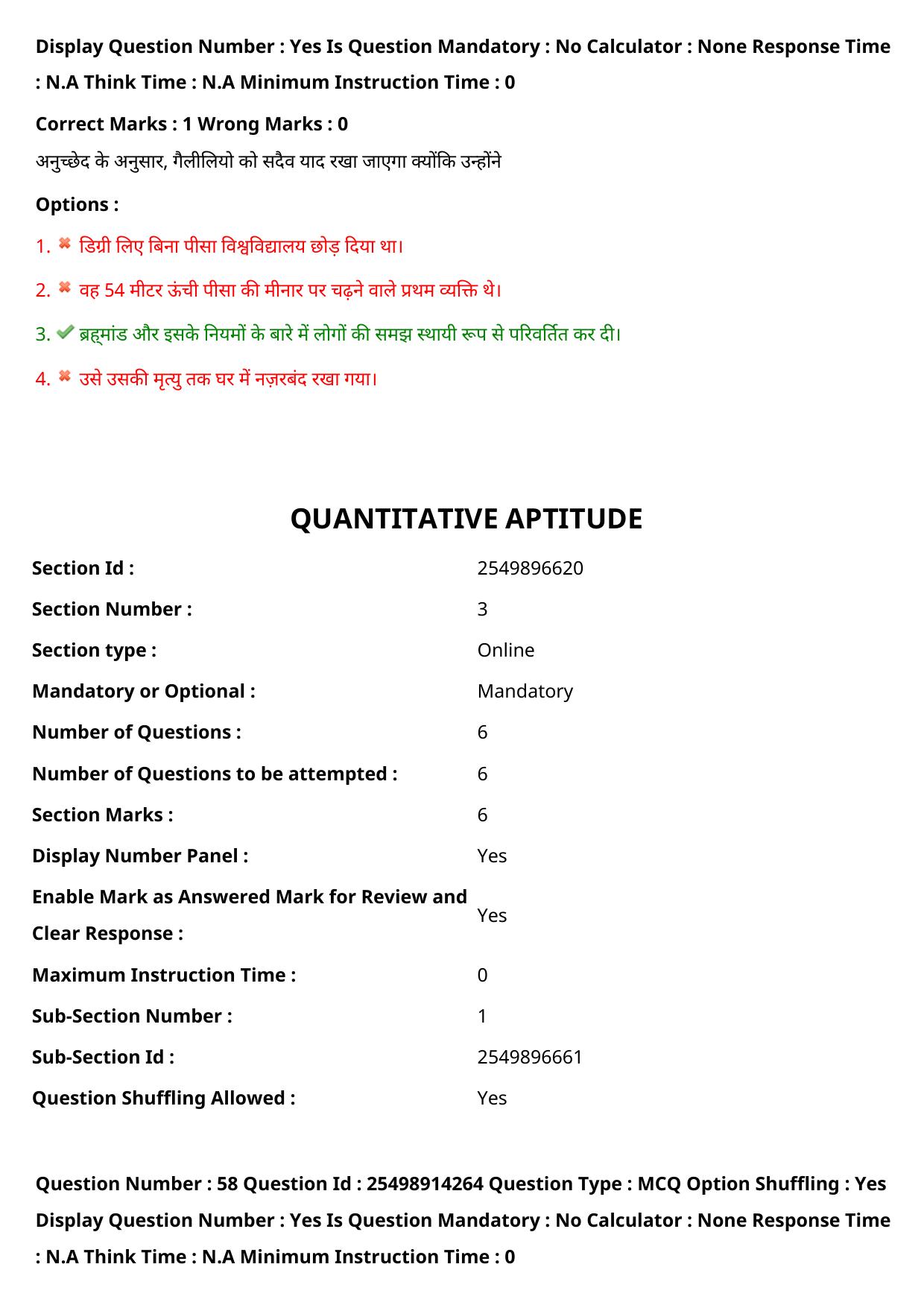 MP CPCT 18 Sept 2022 Question Paper Shift 2 - Page 50
