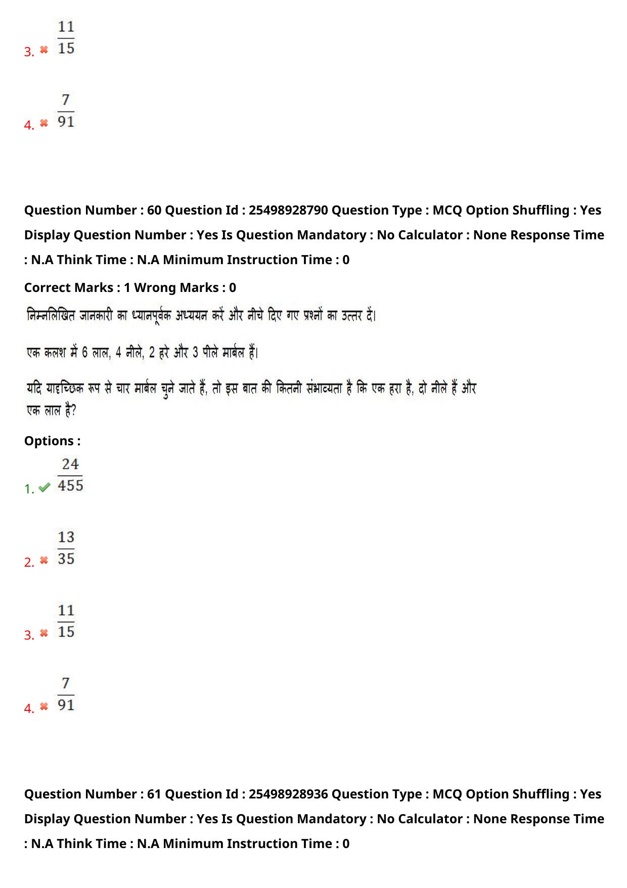 MP CPCT 18 Sept 2022 Question Paper Shift 2 - Page 53