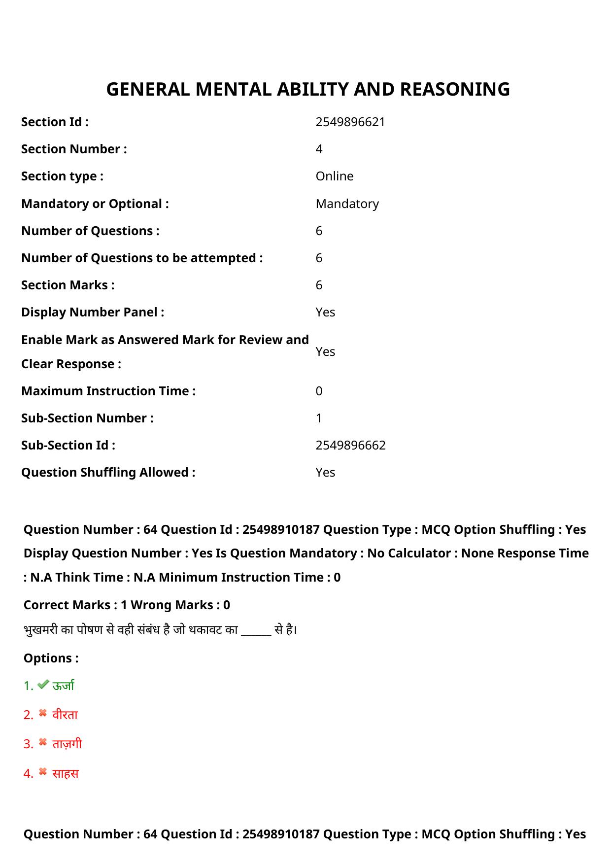 MP CPCT 18 Sept 2022 Question Paper Shift 2 - Page 57