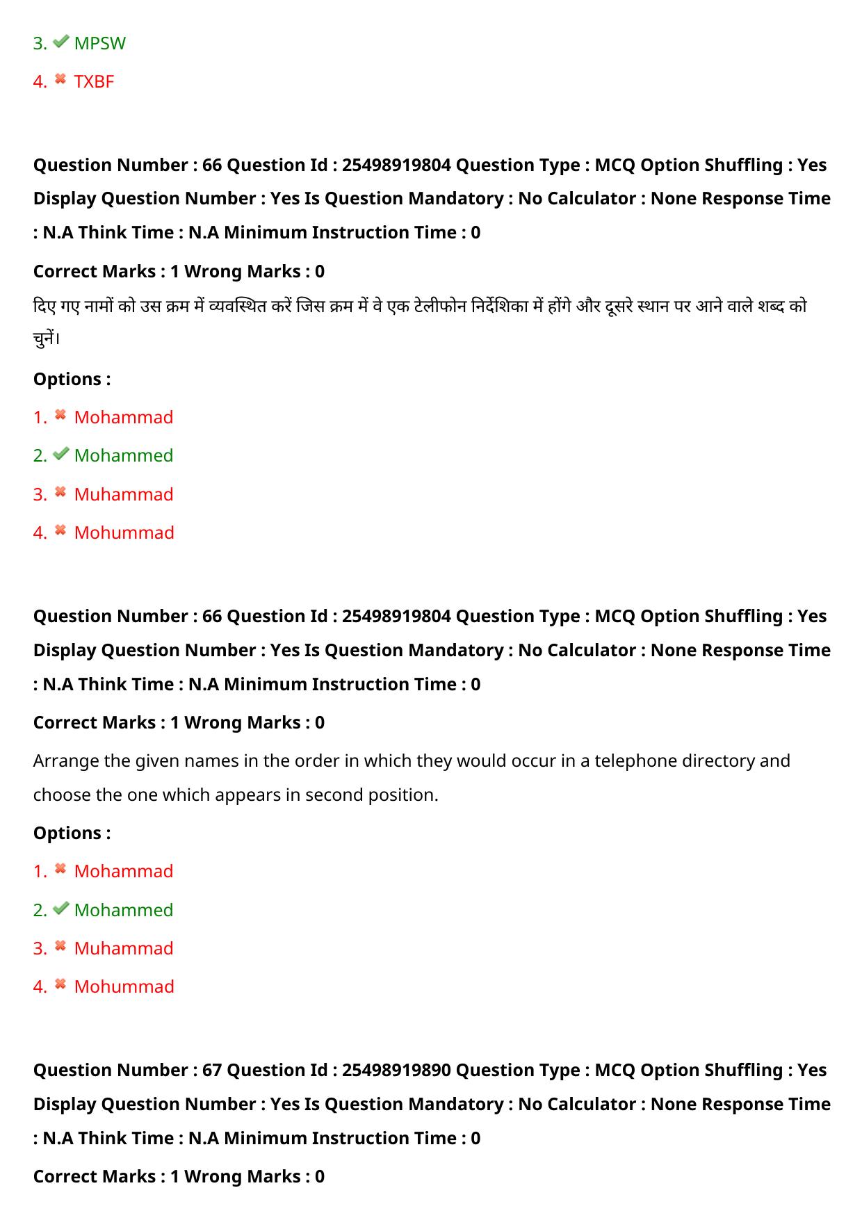 MP CPCT 18 Sept 2022 Question Paper Shift 2 - Page 59