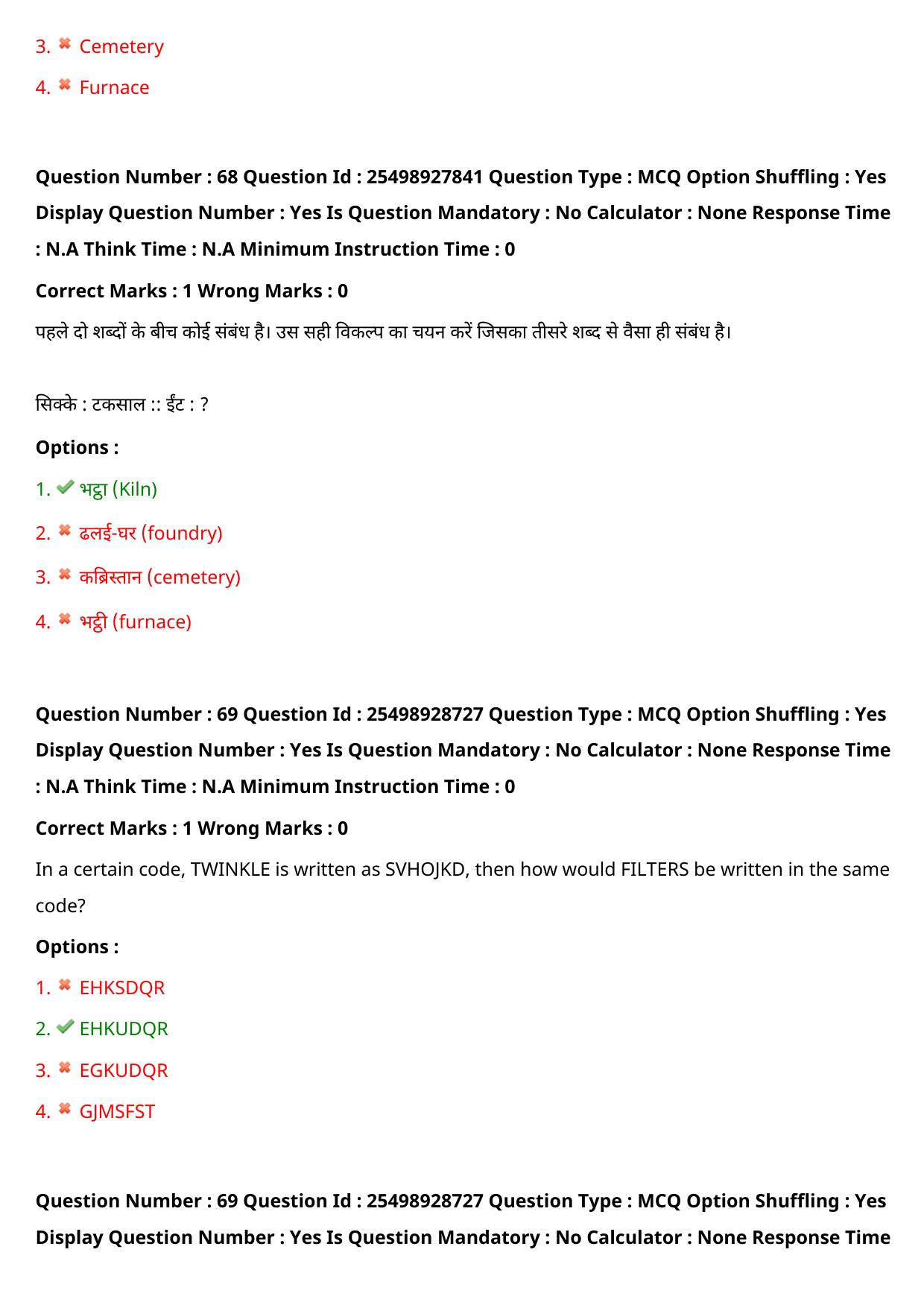 MP CPCT 18 Sept 2022 Question Paper Shift 2 - Page 61