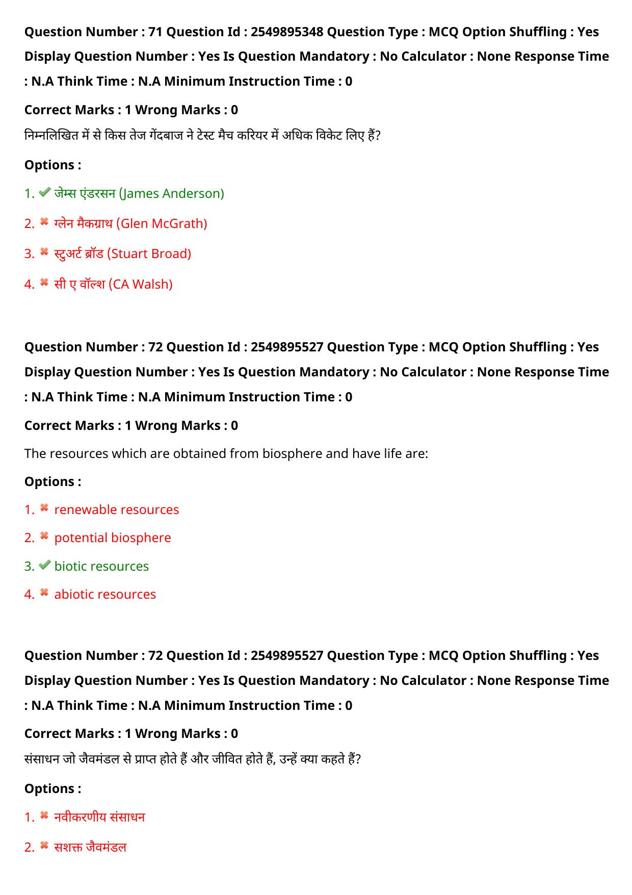 MP CPCT 18 Sept 2022 Question Paper Shift 2 - Page 64