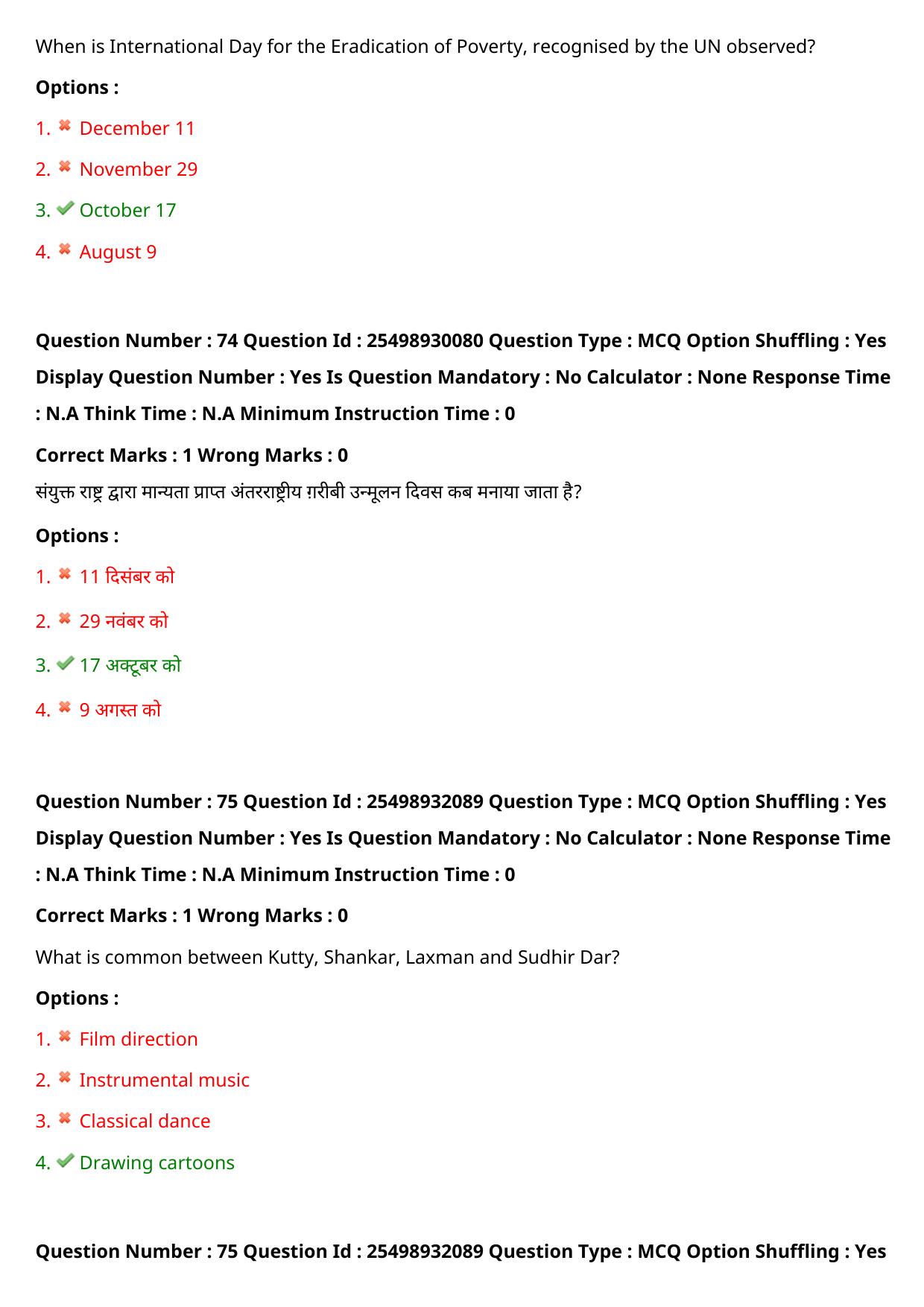 MP CPCT 18 Sept 2022 Question Paper Shift 2 - Page 66