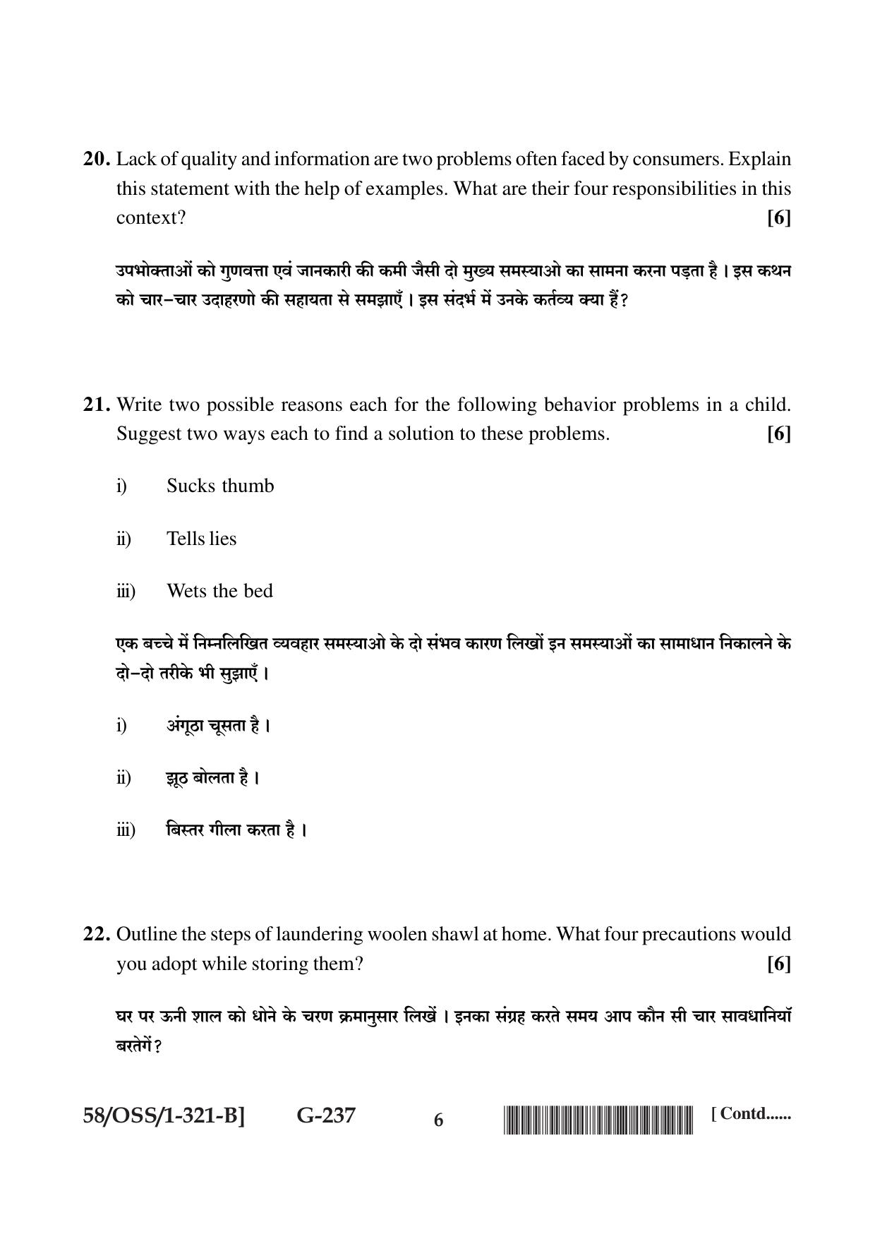 NIOS April 2019 Class 12 Home Science (SET B) Question Paper - Page 6