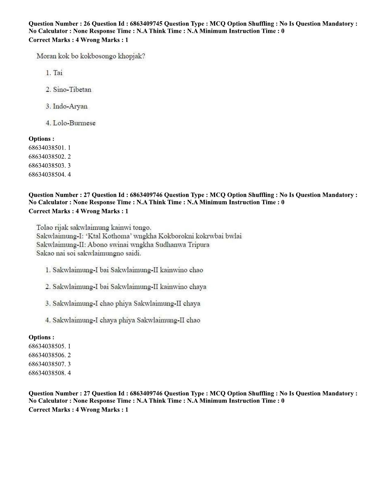 CUET PG 2023: LAQP19 – Kokborok (Eng.)-shift 2 (07-06-2023) Question Paper - Page 27
