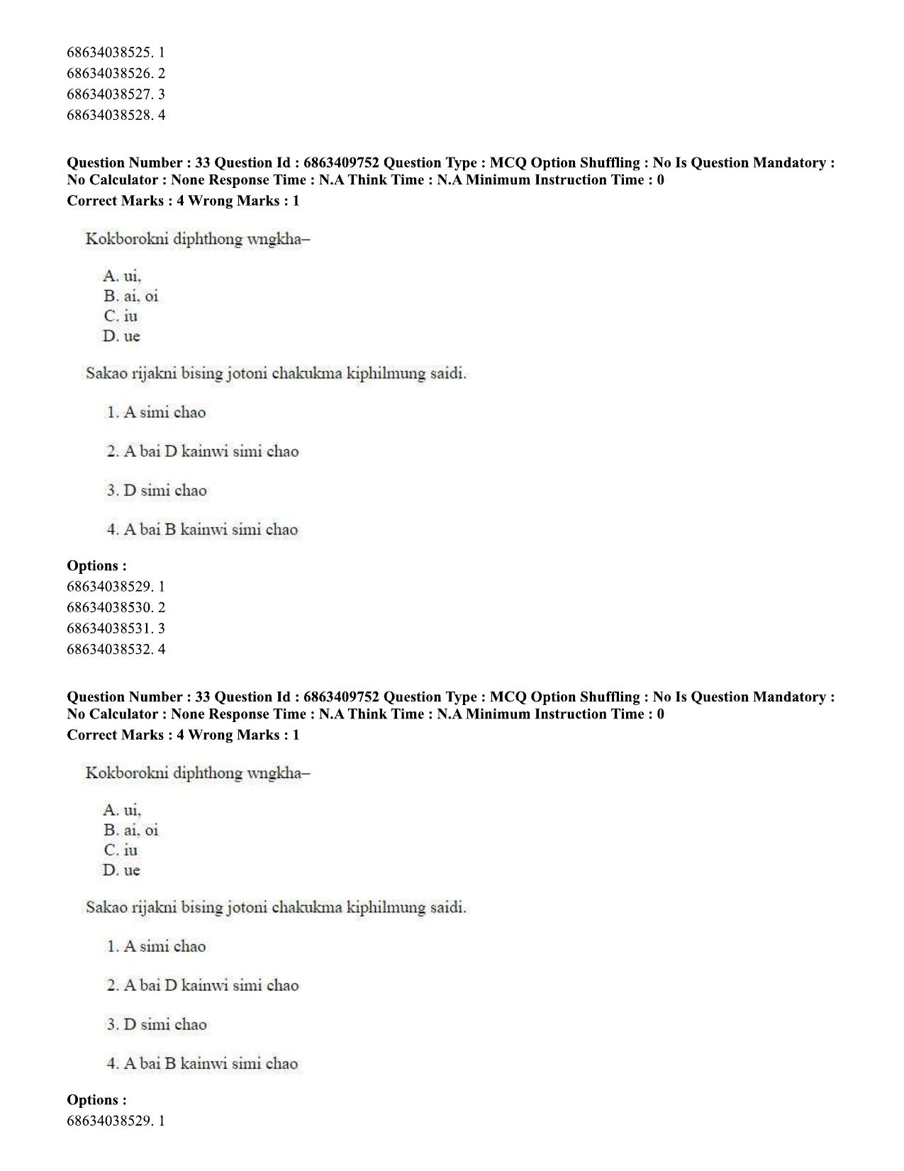 CUET PG 2023: LAQP19 – Kokborok (Eng.)-shift 2 (07-06-2023) Question Paper - Page 33