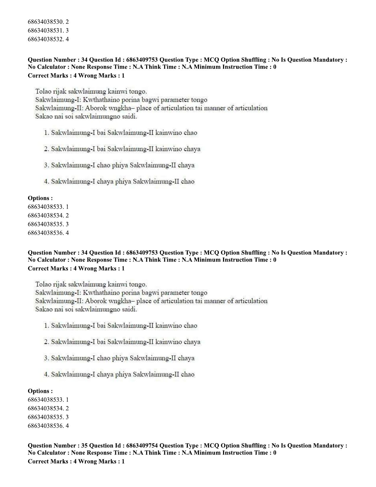 CUET PG 2023: LAQP19 – Kokborok (Eng.)-shift 2 (07-06-2023) Question Paper - Page 34