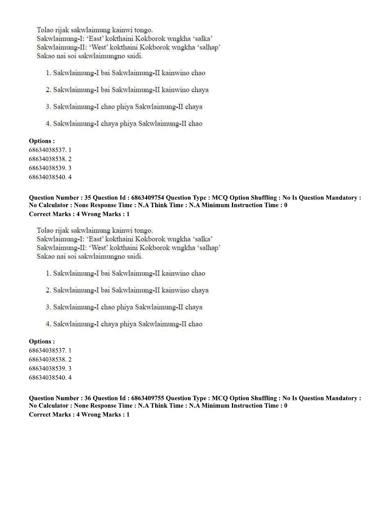 CUET PG 2023: LAQP19 – Kokborok (Eng.)-shift 2 (07-06-2023) Question Paper - Page 35
