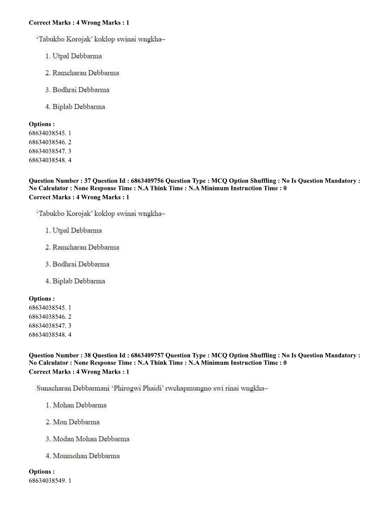 CUET PG 2023: LAQP19 – Kokborok (Eng.)-shift 2 (07-06-2023) Question Paper - Page 37
