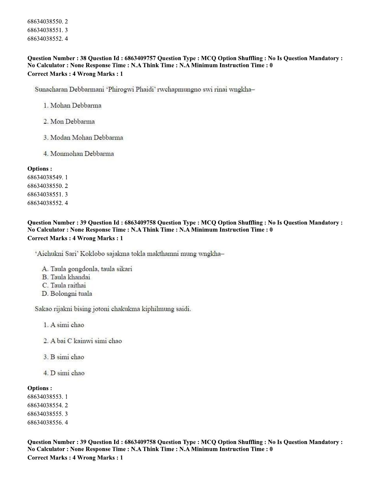 CUET PG 2023: LAQP19 – Kokborok (Eng.)-shift 2 (07-06-2023) Question Paper - Page 38