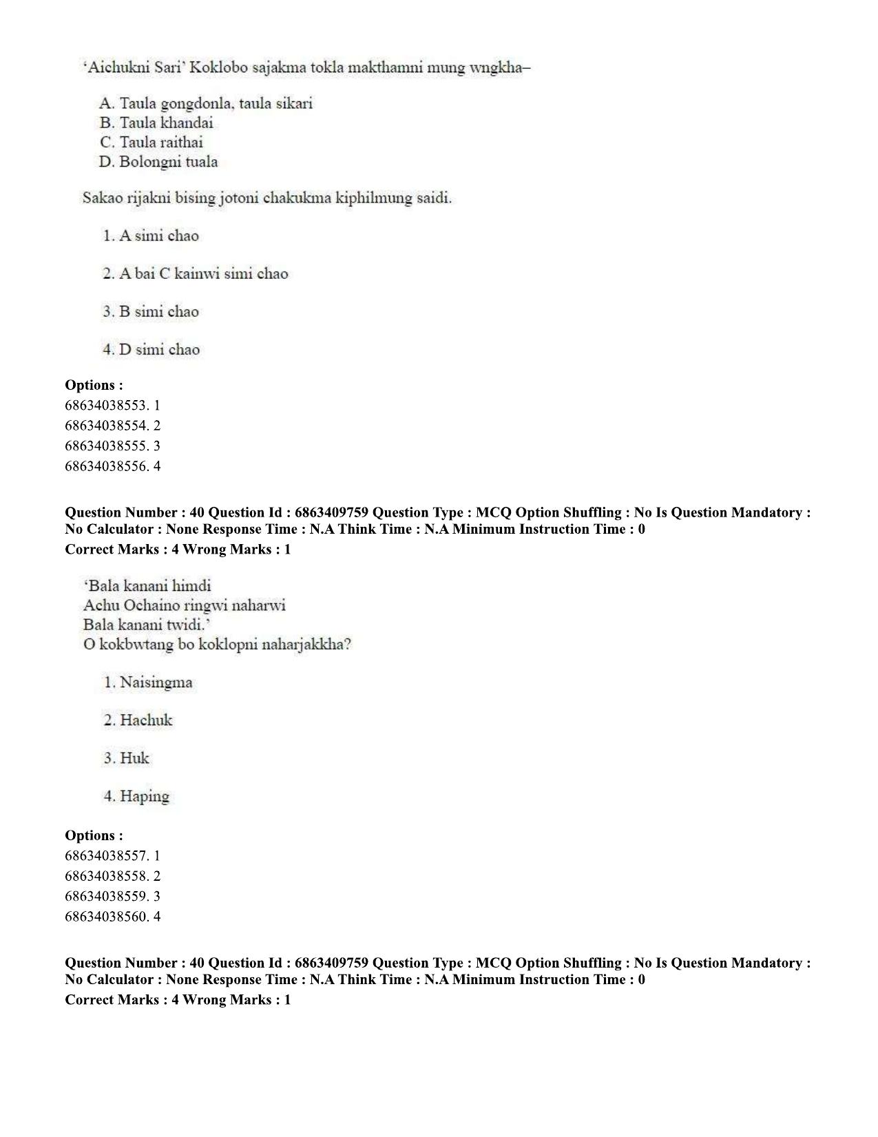 CUET PG 2023: LAQP19 – Kokborok (Eng.)-shift 2 (07-06-2023) Question Paper - Page 39