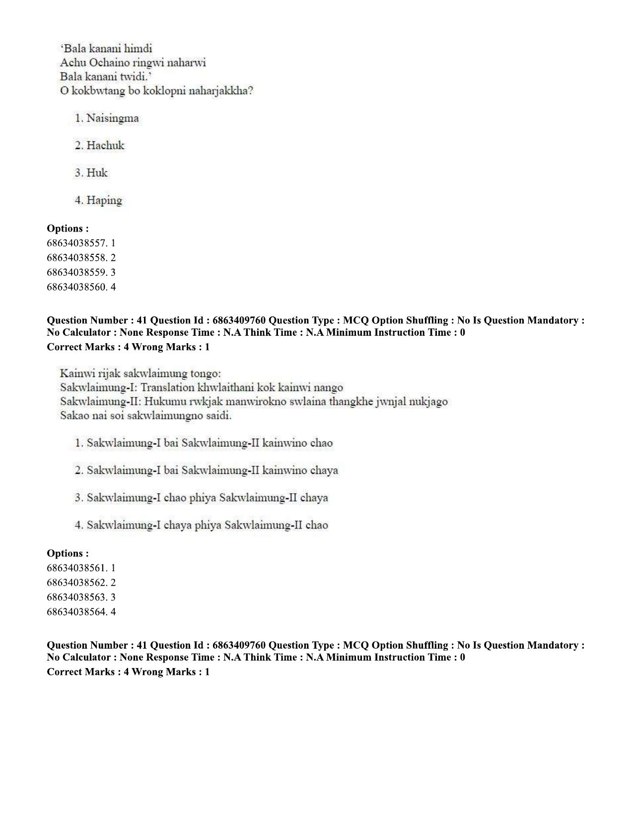 CUET PG 2023: LAQP19 – Kokborok (Eng.)-shift 2 (07-06-2023) Question Paper - Page 40