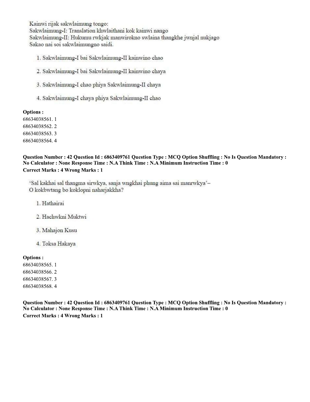 CUET PG 2023: LAQP19 – Kokborok (Eng.)-shift 2 (07-06-2023) Question Paper - Page 41