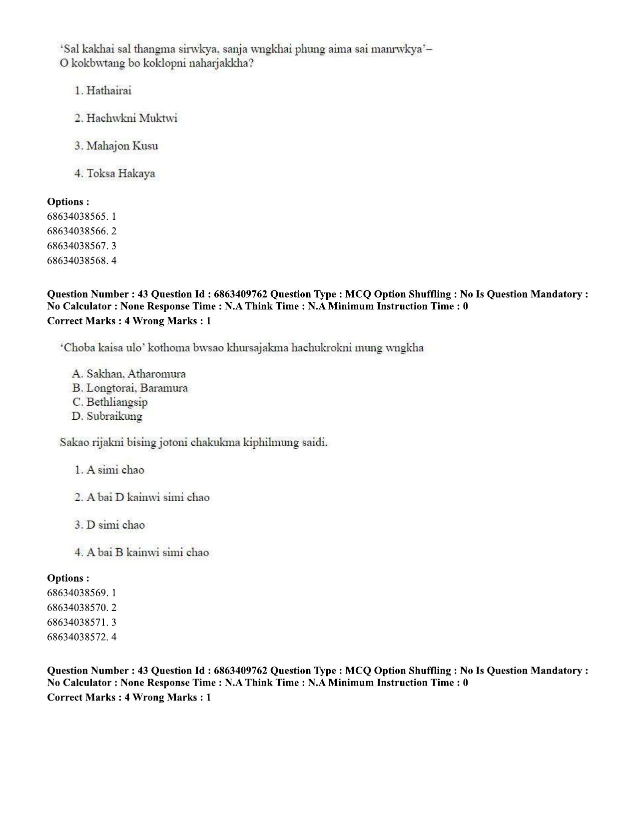 CUET PG 2023: LAQP19 – Kokborok (Eng.)-shift 2 (07-06-2023) Question Paper - Page 42