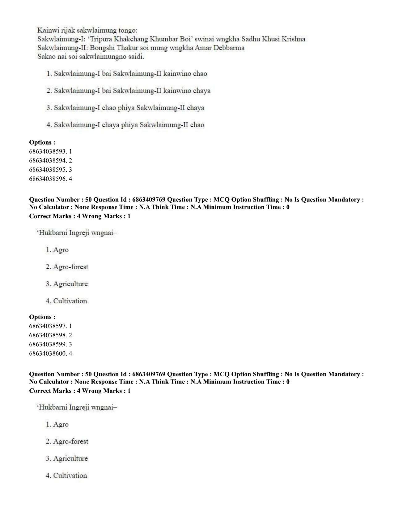 CUET PG 2023: LAQP19 – Kokborok (Eng.)-shift 2 (07-06-2023) Question Paper - Page 49