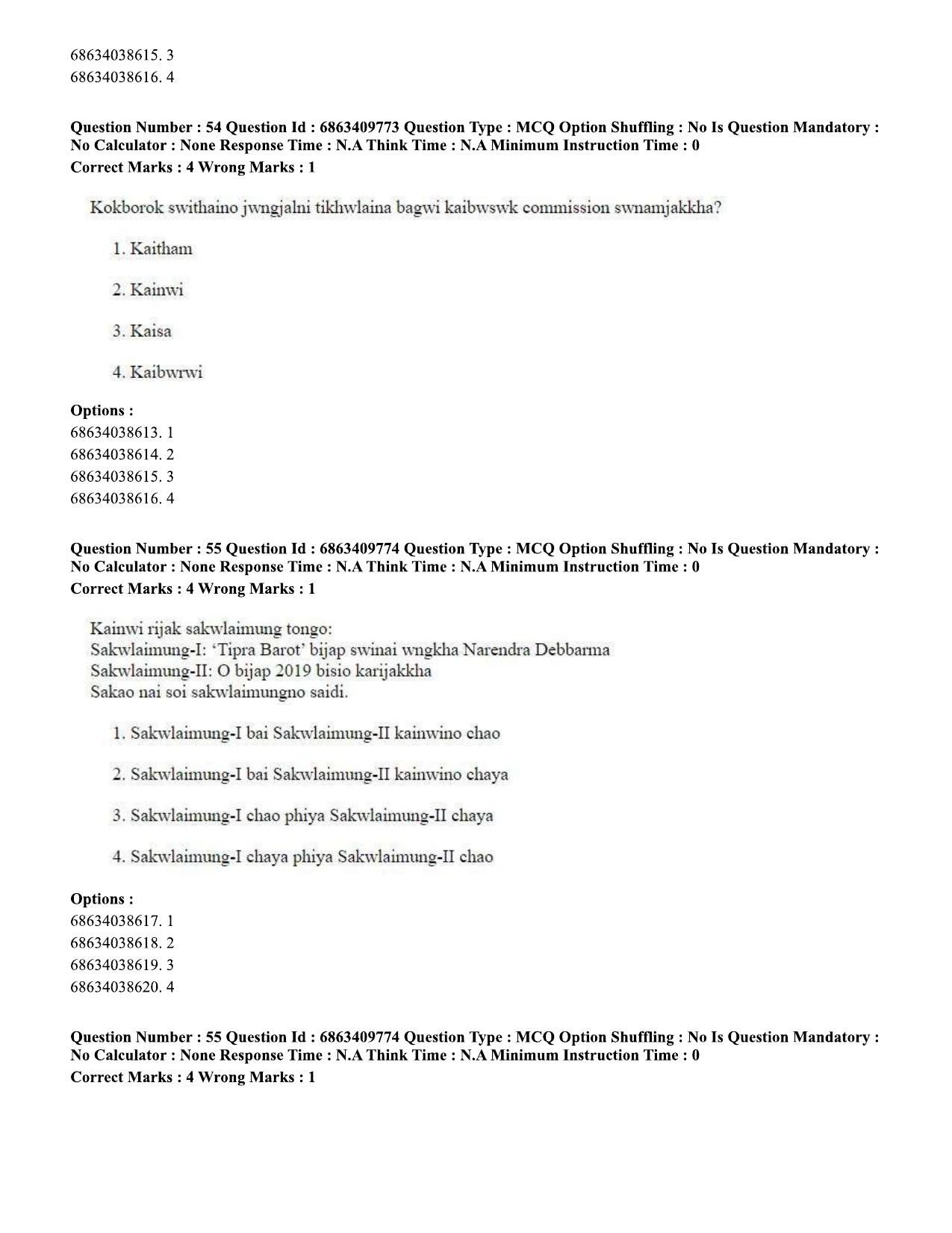 CUET PG 2023: LAQP19 – Kokborok (Eng.)-shift 2 (07-06-2023) Question Paper - Page 53