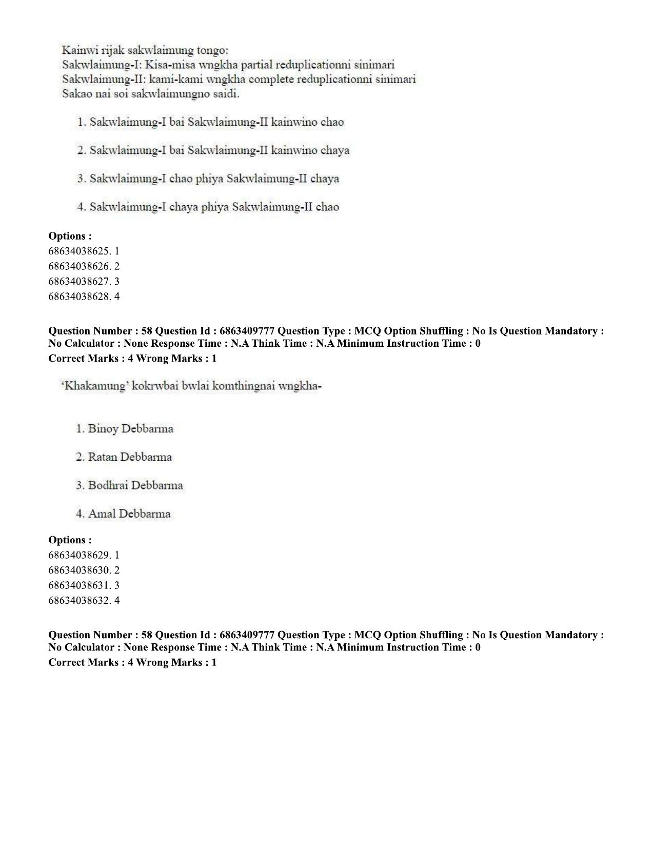 CUET PG 2023: LAQP19 – Kokborok (Eng.)-shift 2 (07-06-2023) Question Paper - Page 56