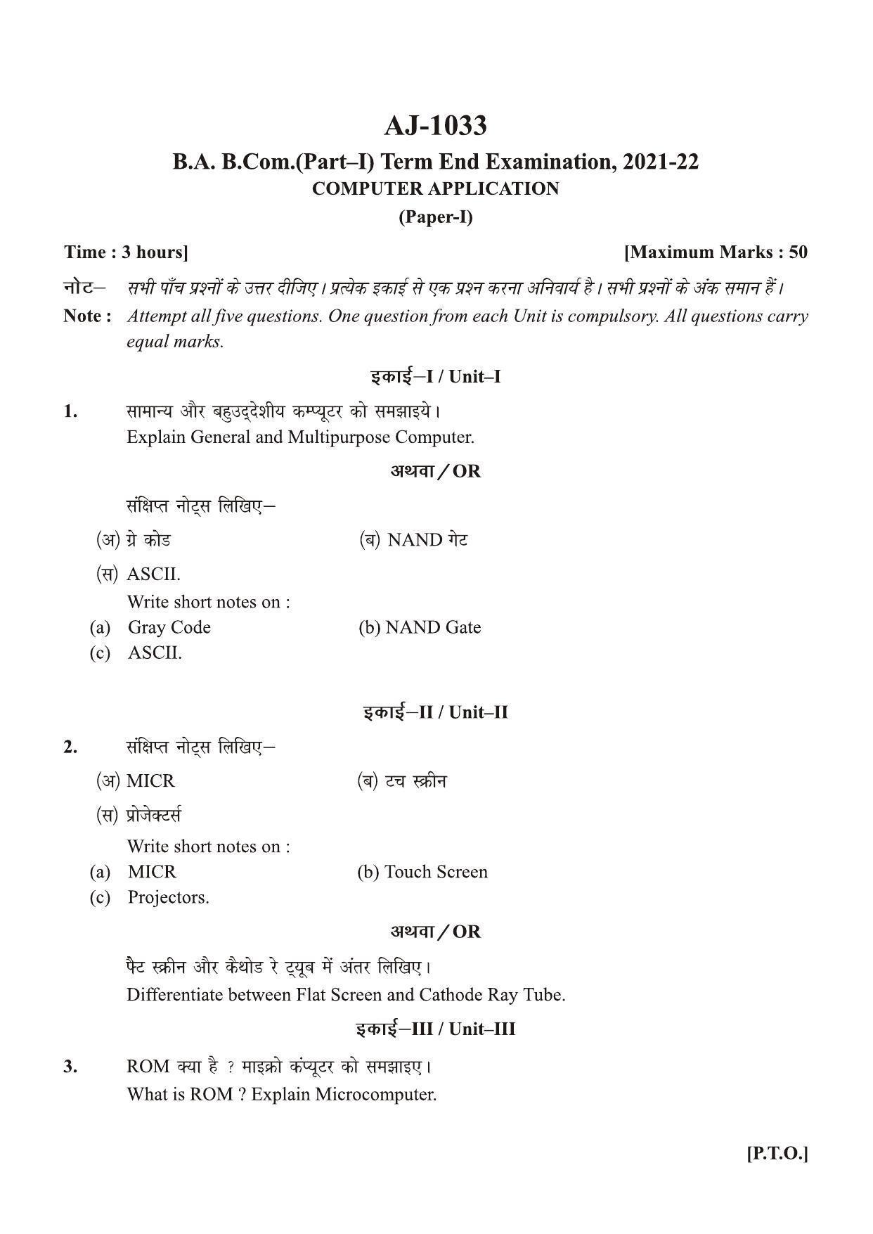 Bilaspur University Question Paper 2021-2022:B.A. Part-I (One) (Regular) Computer Applications I.  Computer Fundamental And Office Automation II. Computerized Financial Accouting  Paper 1 - Page 1