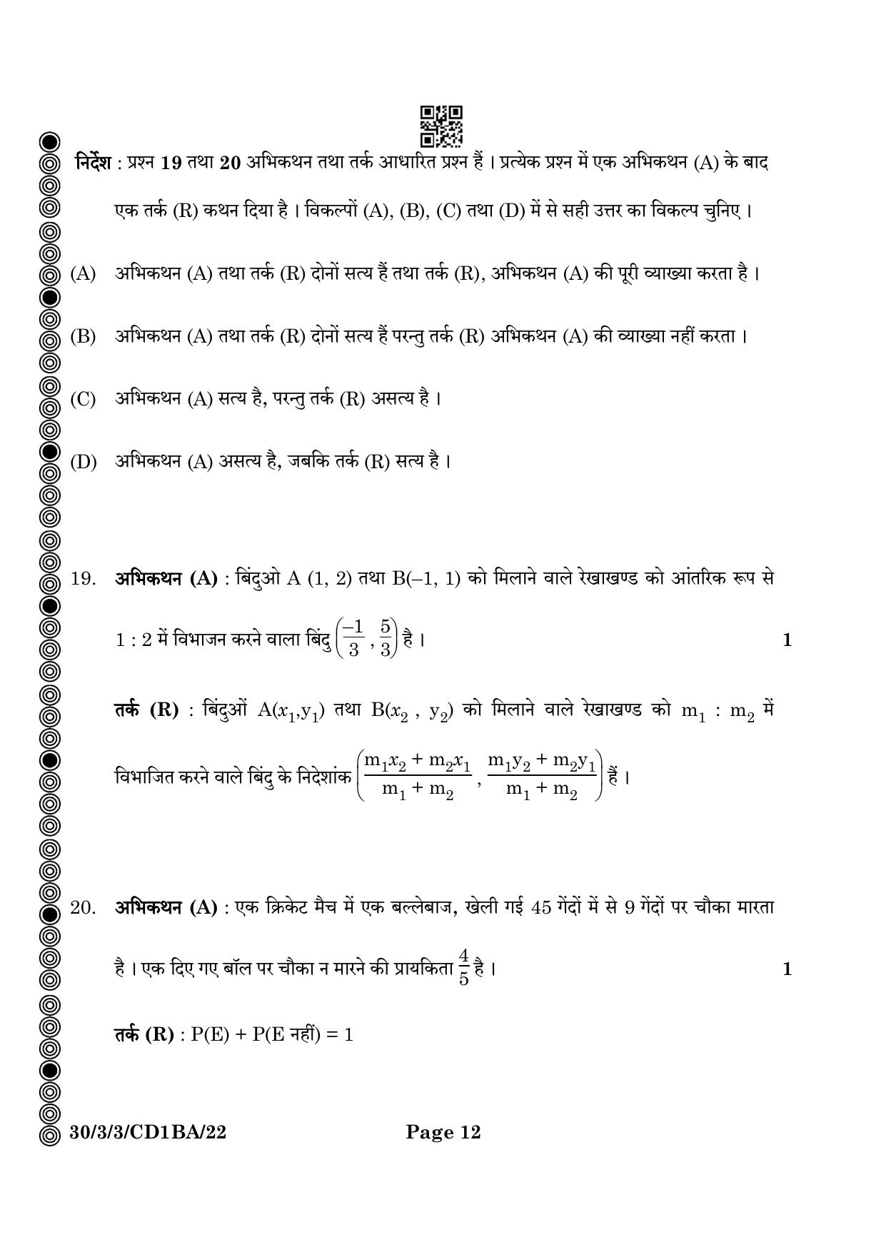 CBSE Class 10 30-3-3 Mathematics Standard 2024 Question Paper - Page 12