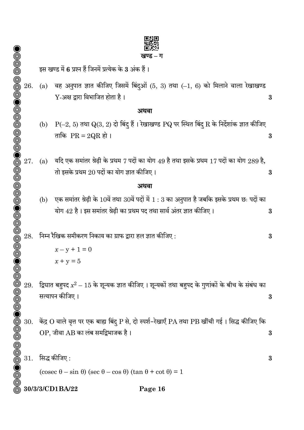 CBSE Class 10 30-3-3 Mathematics Standard 2024 Question Paper - Page 16