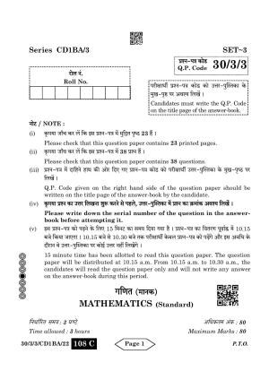 CBSE Class 10 30-3-3 Mathematics Standard 2024 Question Paper