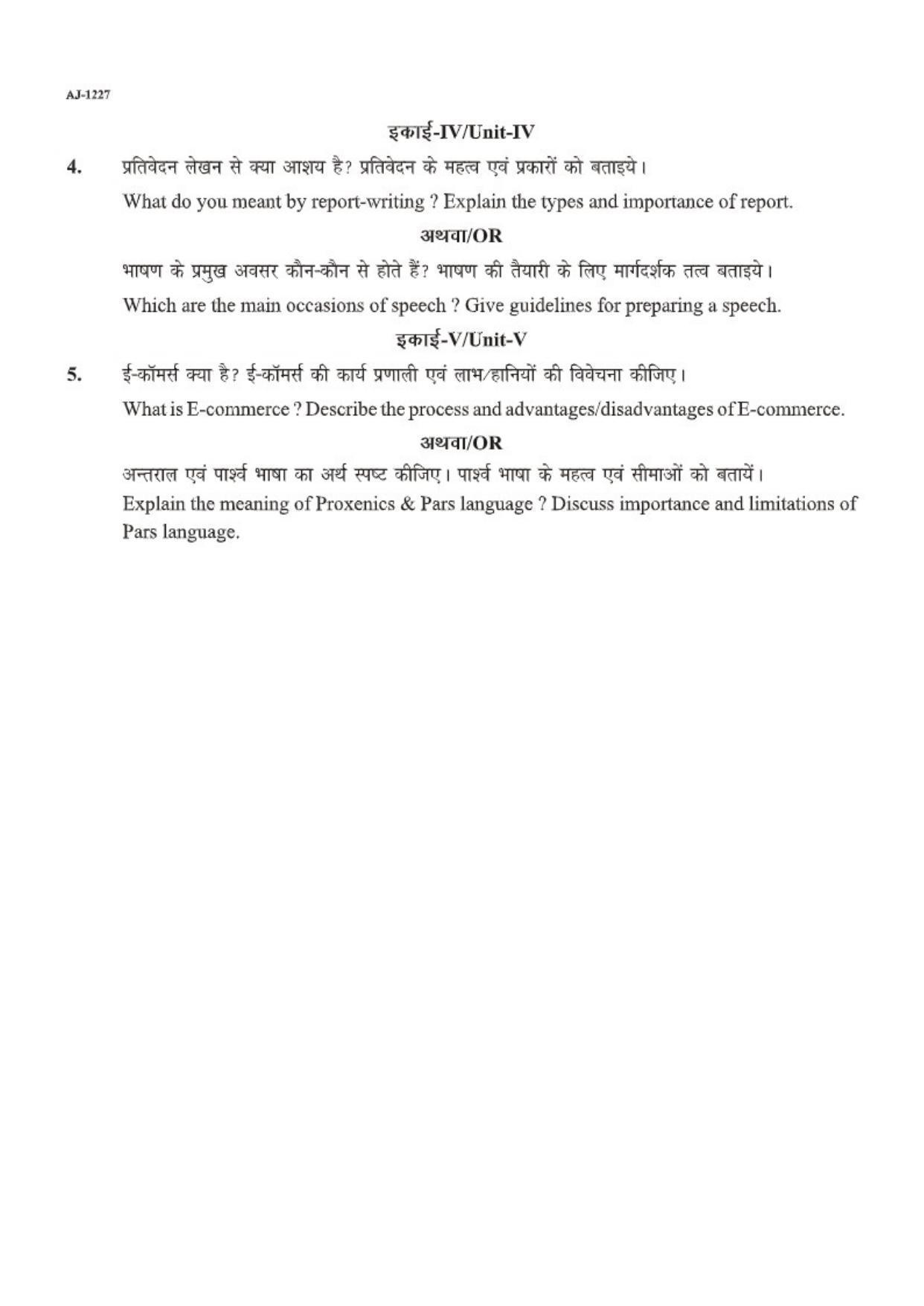 Bilaspur University Question Paper 2021-2022: B.COM Part-I (One) (10+2+3) II.Business Communication Paper 2 - Page 2