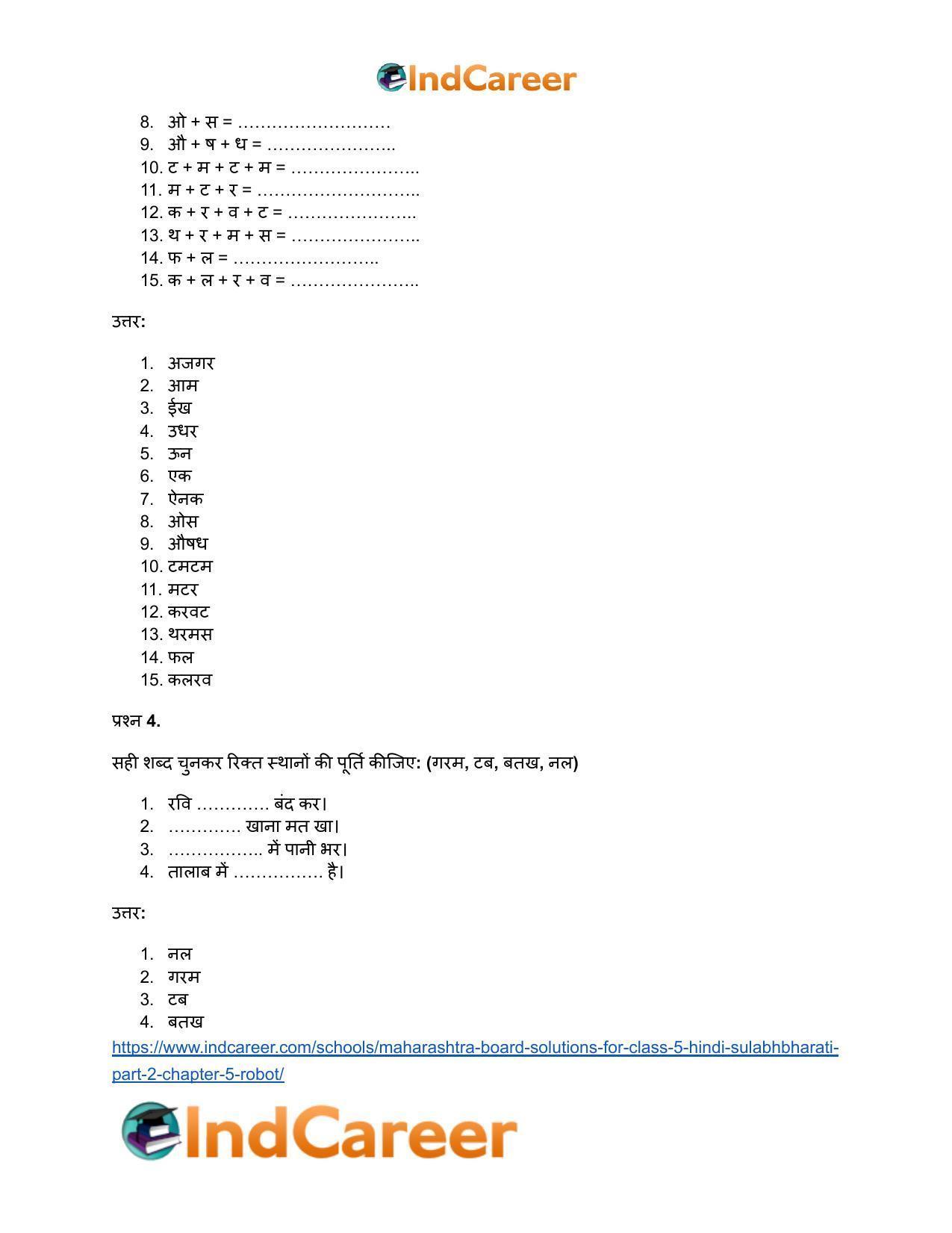 Maharashtra Board Solutions for Class 5- Hindi Sulabhbharati (Part 2): Chapter 5- रोबोट - Page 5