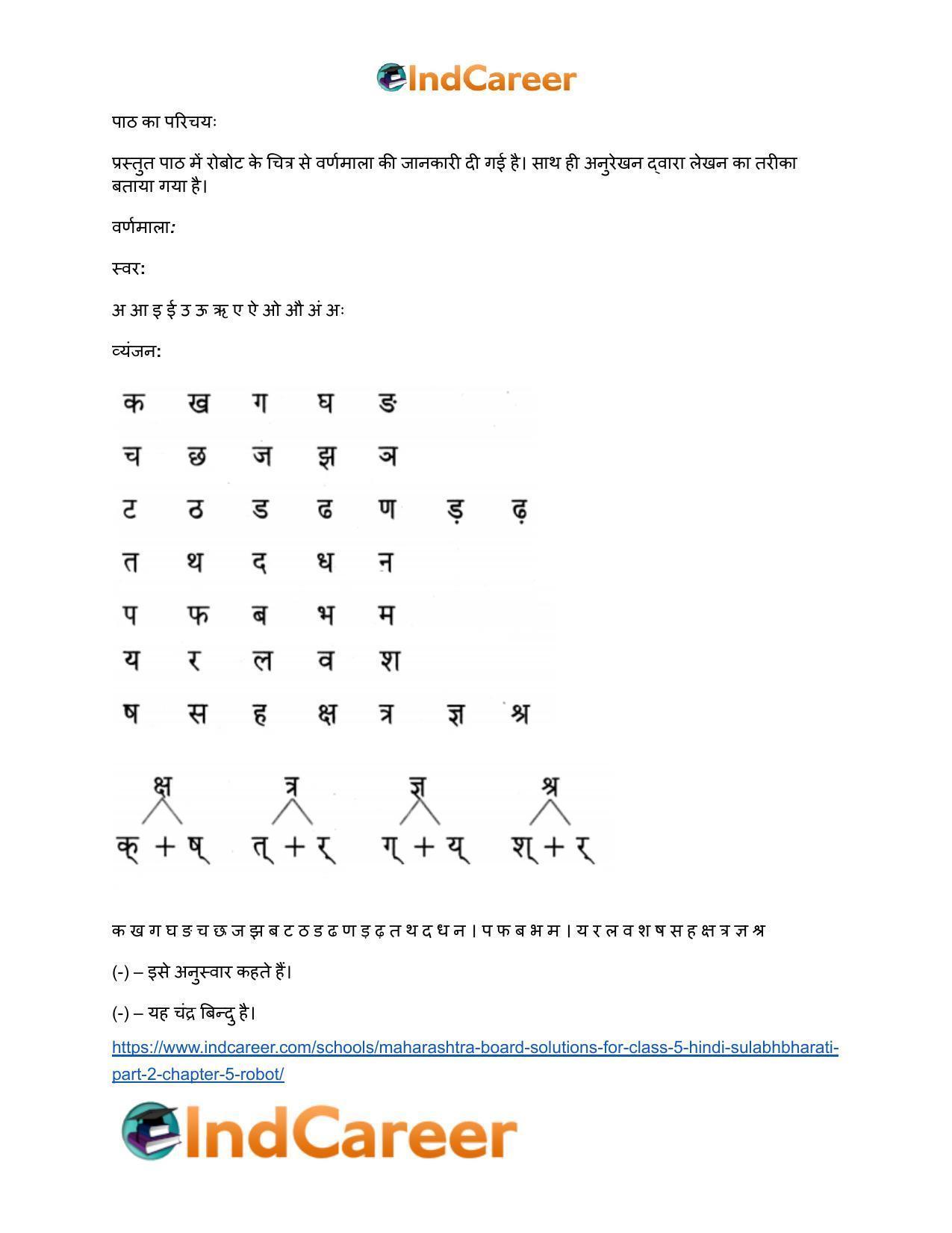 Maharashtra Board Solutions for Class 5- Hindi Sulabhbharati (Part 2): Chapter 5- रोबोट - Page 6