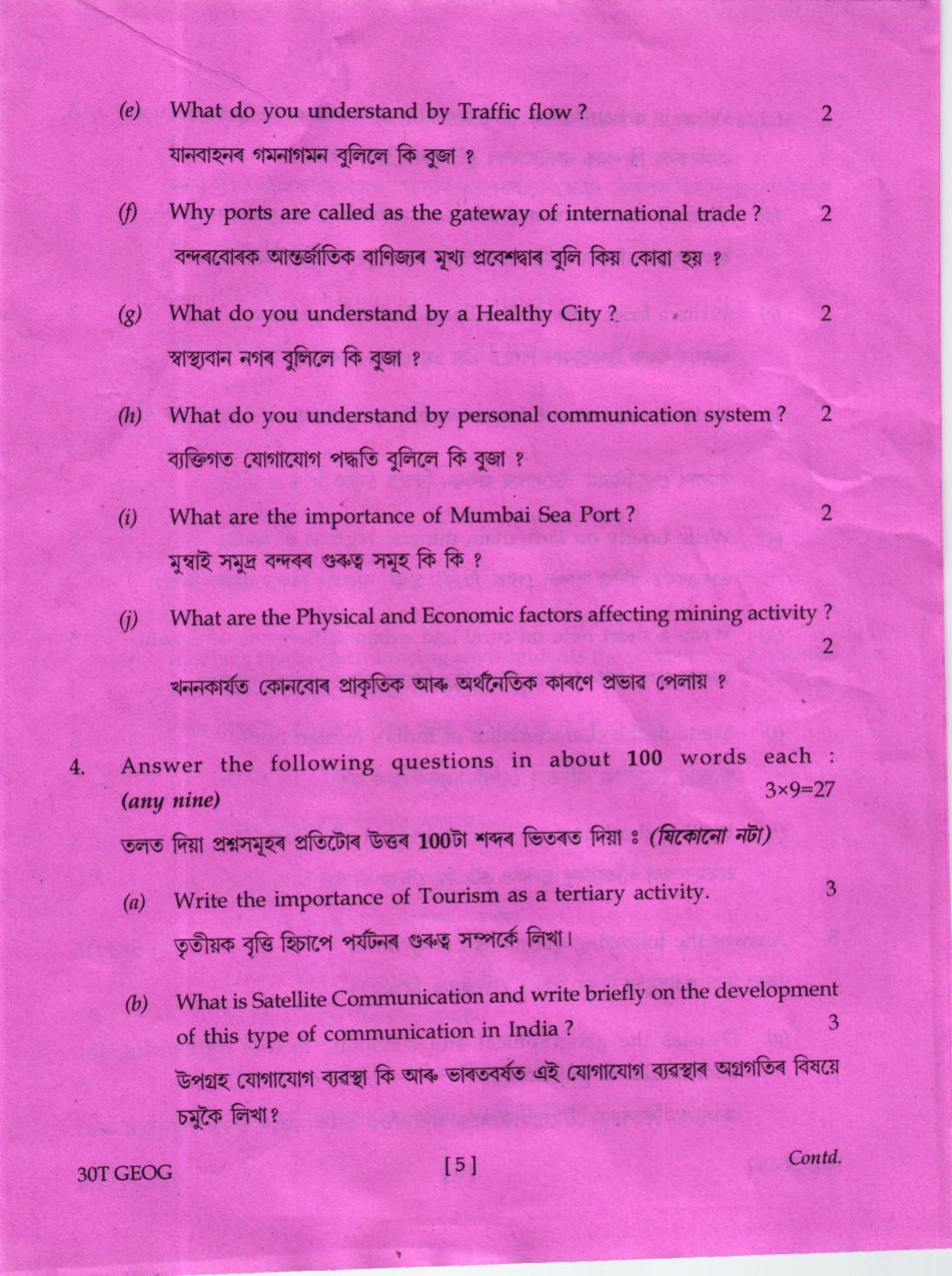 AHSEC Class 12 Geography Question Papers 2020 - Page 5