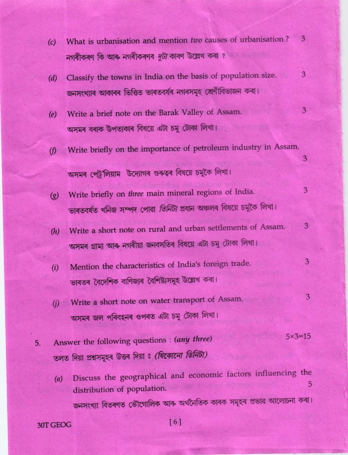 AHSEC Class 12 Geography Question Papers 2020 - Page 6