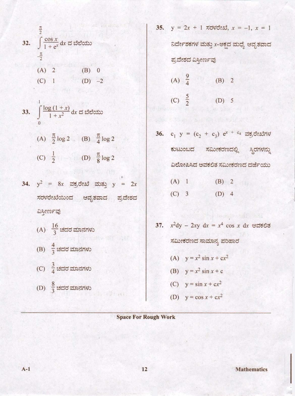 KCET Mathematics 2020 Question Papers - Page 12