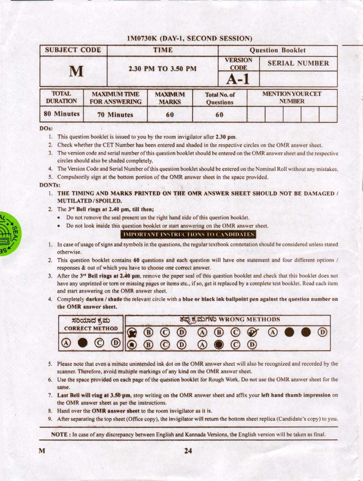 KCET Mathematics 2020 Question Papers - Page 24