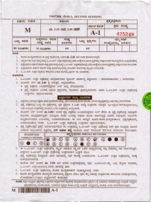 KCET Mathematics 2020 Question Papers