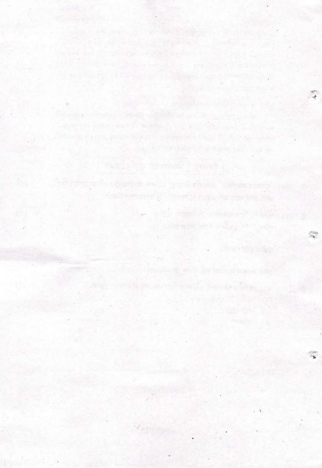Gujarat Board Class 12th Question Paper 2022: (F.L) Sindhi - Page 16