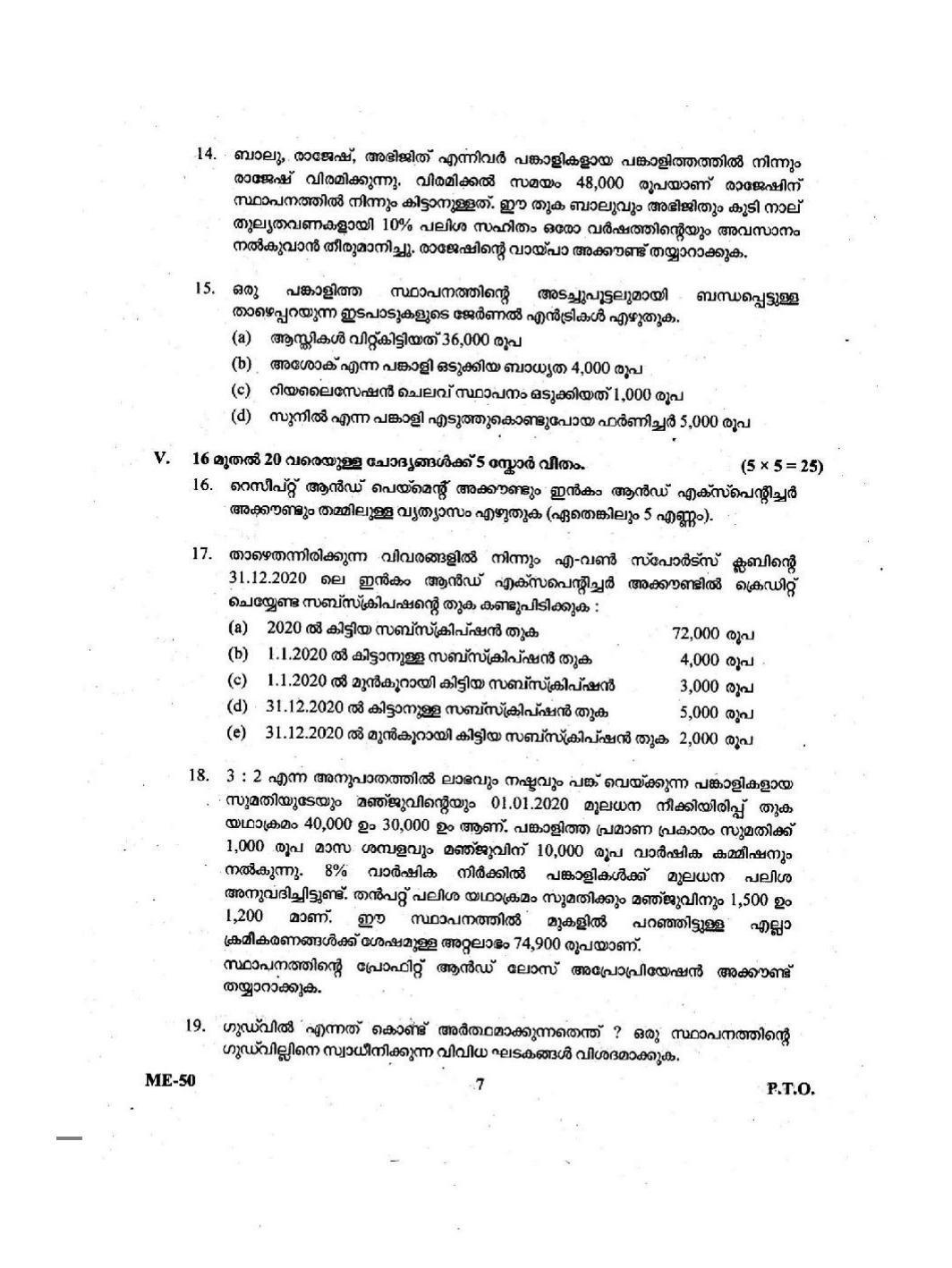 Kerala Plus Two 2021 Accountancy CA Model Question Paper - Page 7