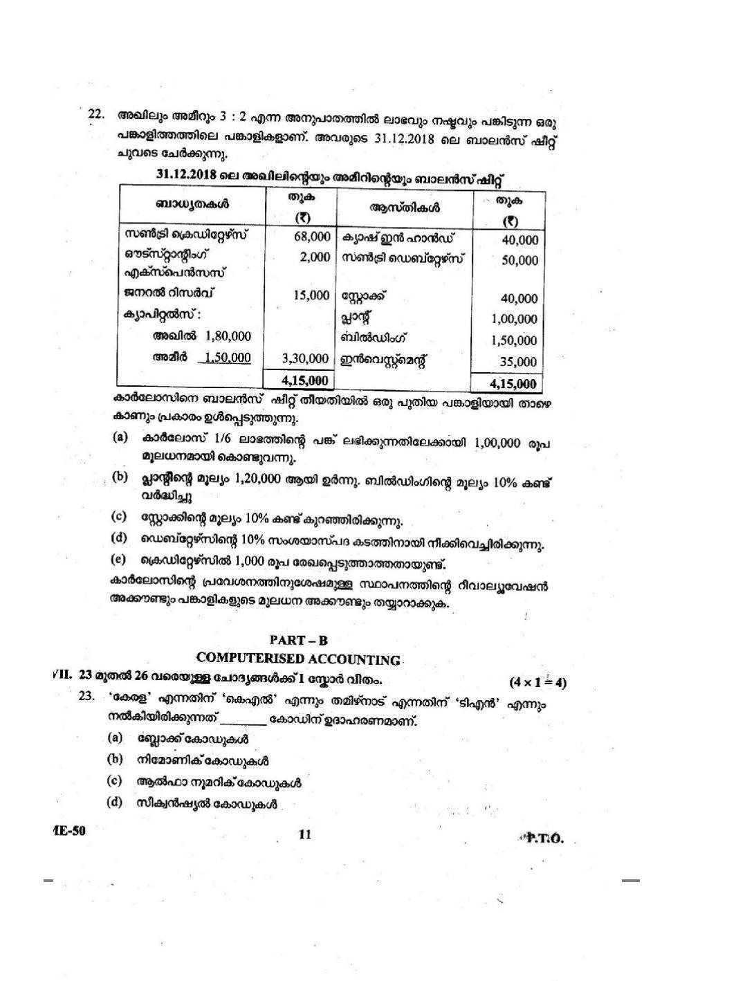 Kerala Plus Two 2021 Accountancy CA Model Question Paper - Page 11