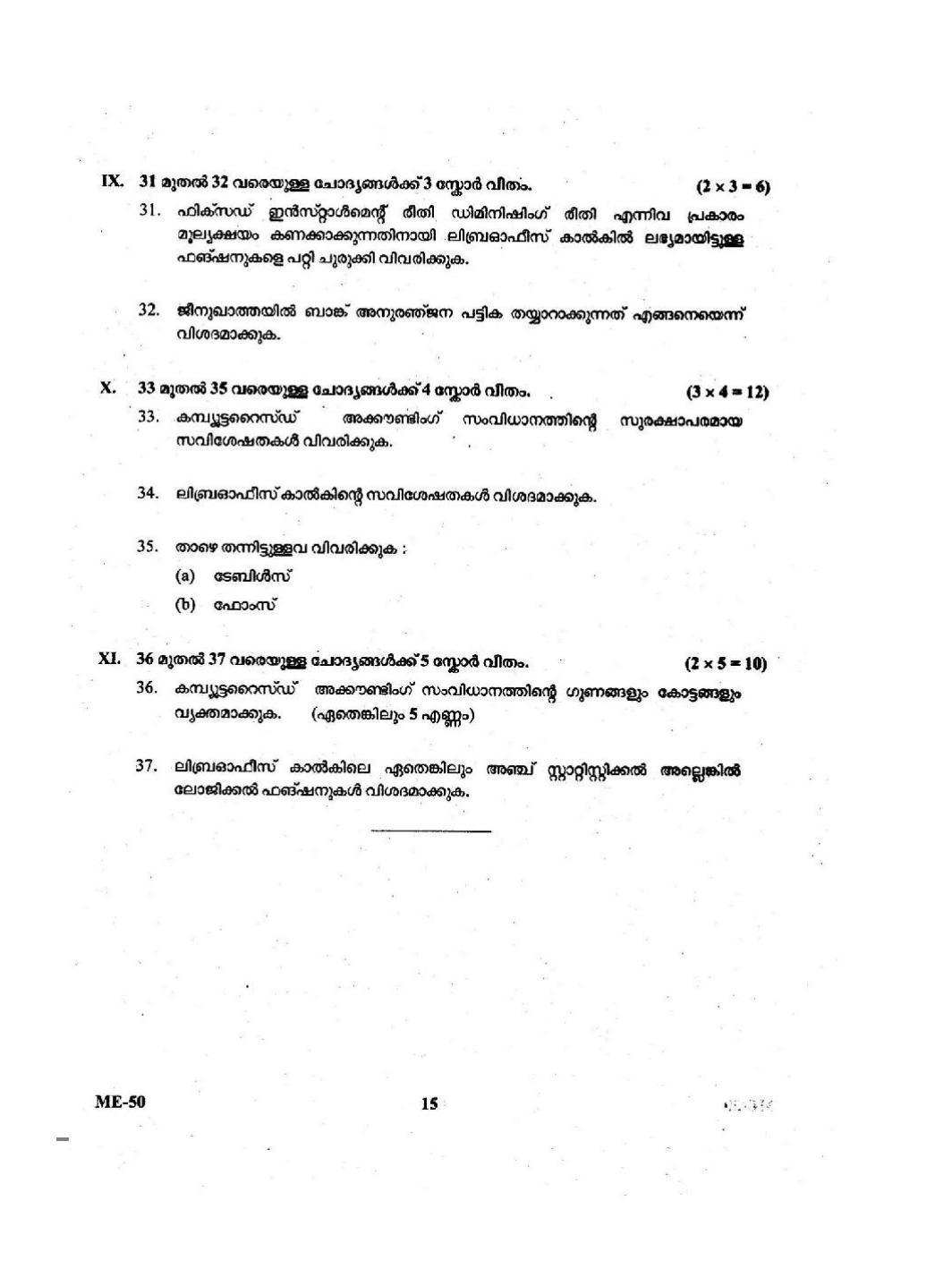 Kerala Plus Two 2021 Accountancy CA Model Question Paper - Page 15