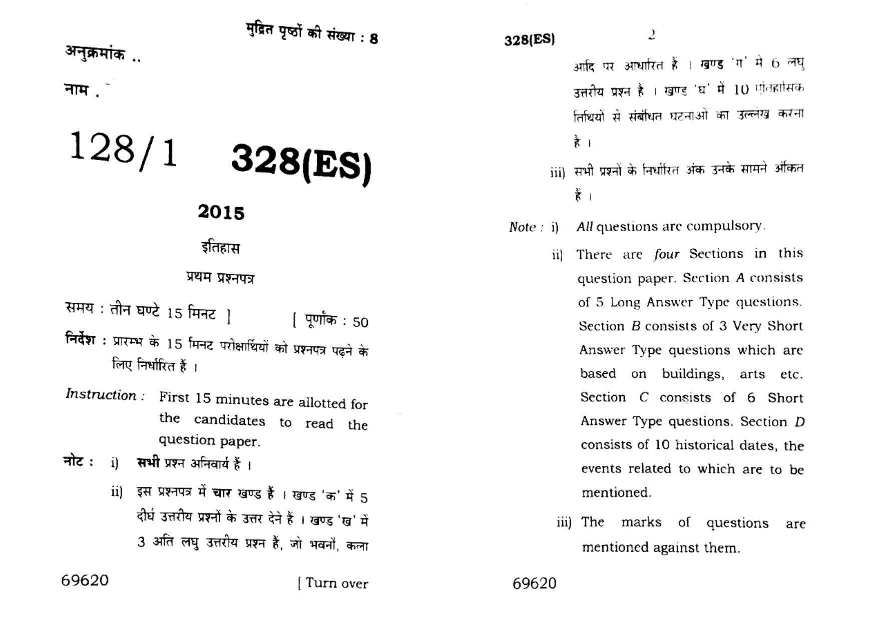 UP Board Previous Year Question Paper Class 12 Itihas – 328 (ES) 2015 - Page 1