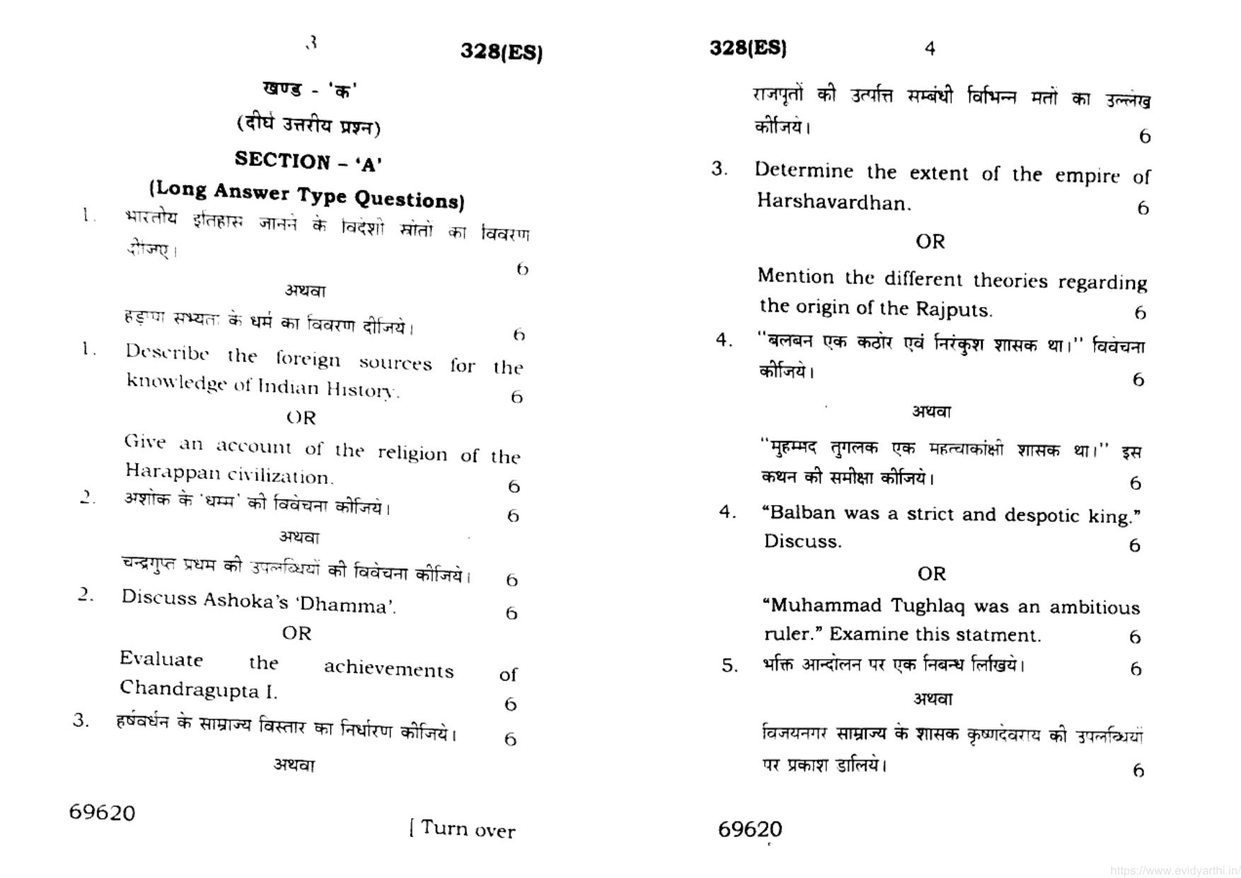 UP Board Previous Year Question Paper Class 12 Itihas – 328 (ES) 2015 - Page 2