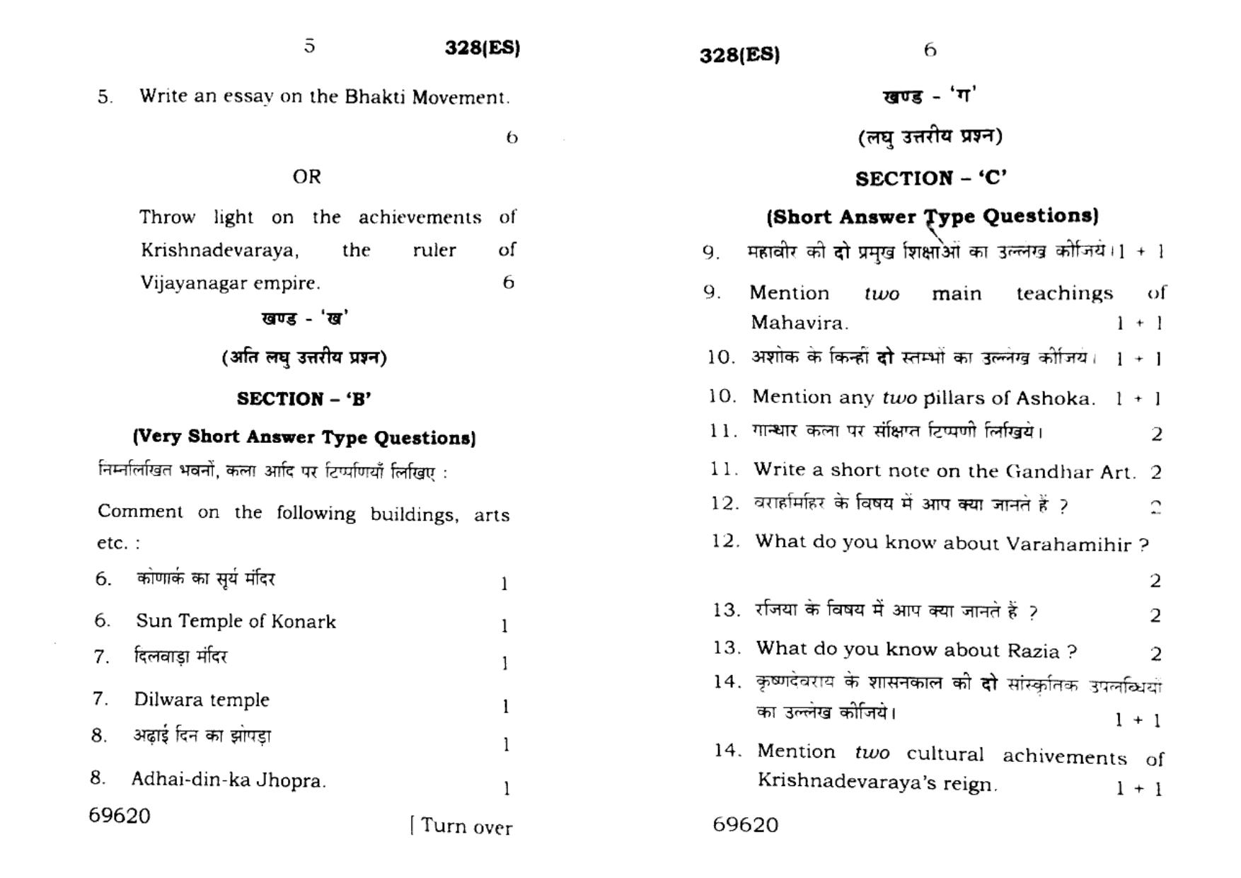 UP Board Previous Year Question Paper Class 12 Itihas – 328 (ES) 2015 - Page 3